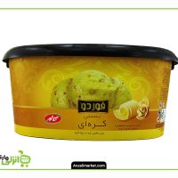 بستنی کره ای با تکه های گردو فوردو کاله - 650 گرم