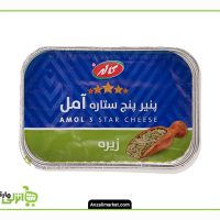 پنیر پنج ستاره آمل زیره کاله - 200 گرم