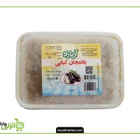 بادمجان کبابی اریا راد - 400 گرم