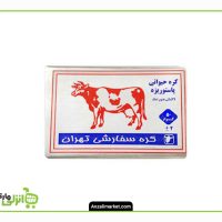 کره حیوانی سفارشی تهران - 50 گرم
