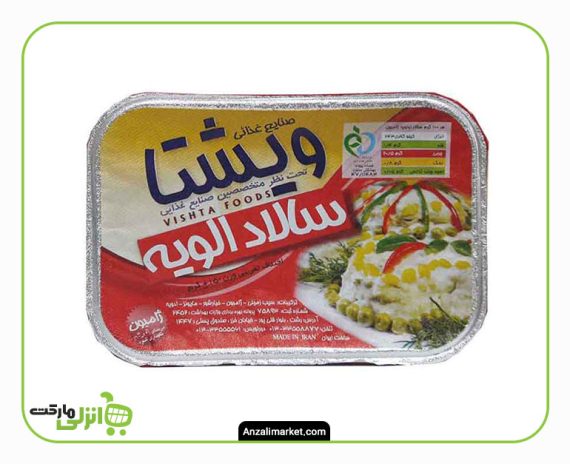 سالاد الویه ژامبون ویشتا